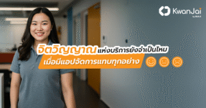 แจ้งซ่อม