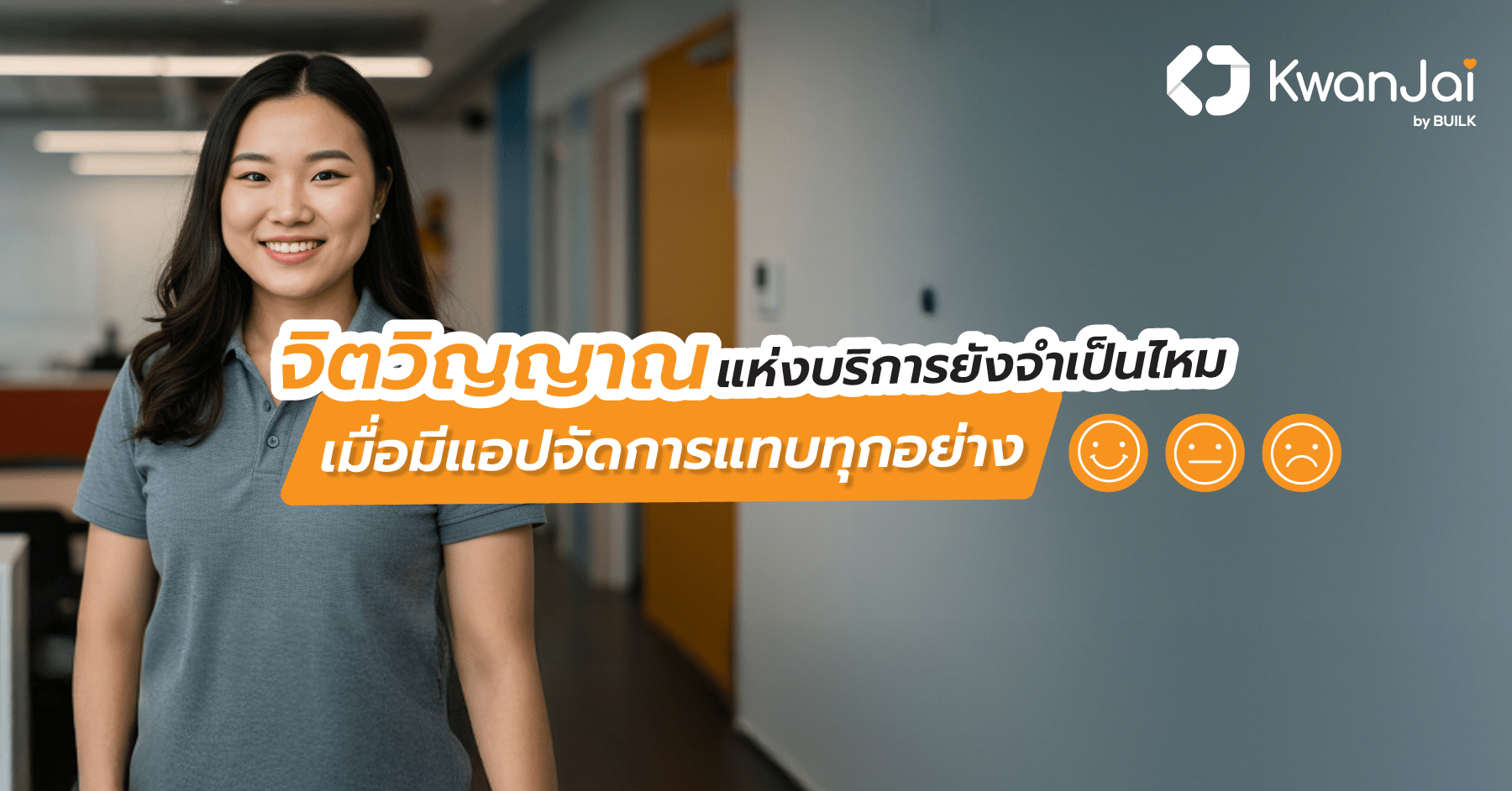 แจ้งซ่อม