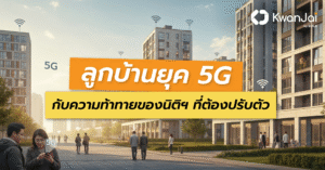 บริหารลูกบ้าน